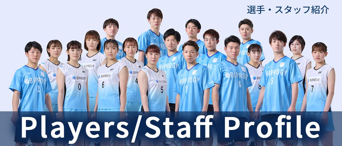 Players / Staff Profile
