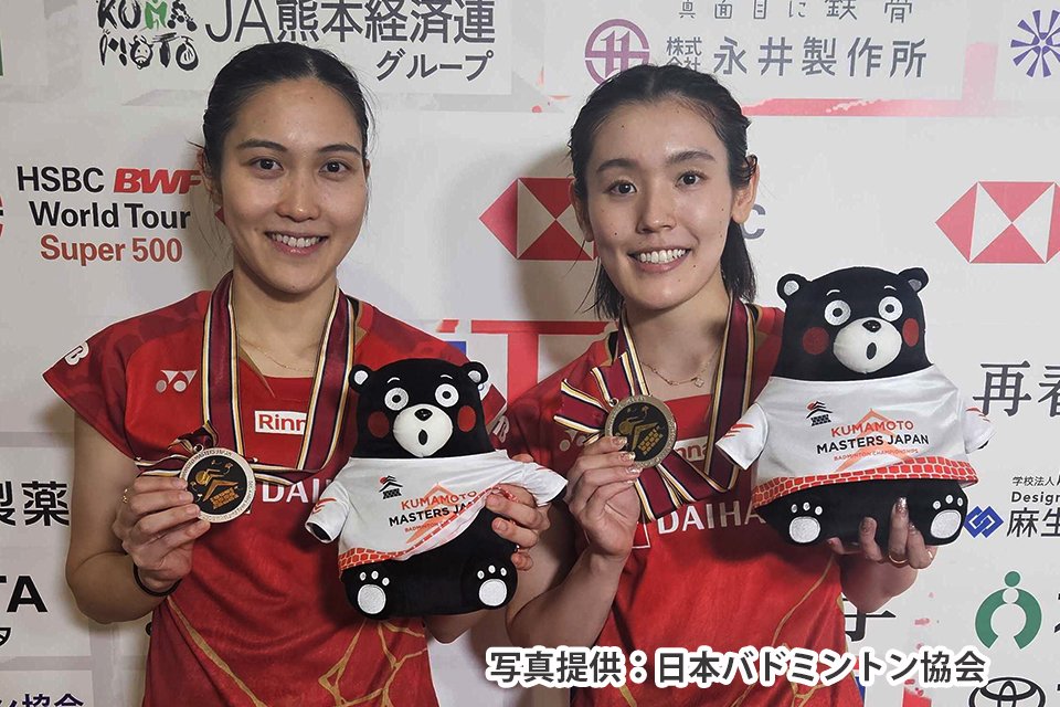 「熊本マスターズ2025」 女子ダブルス中西 貴映・岩永 鈴 準優勝！