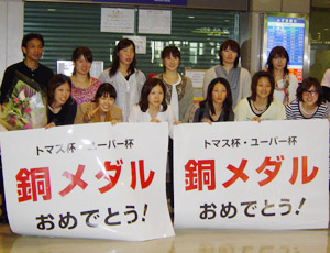 成田での祝福に笑顔で応える日本女子チーム