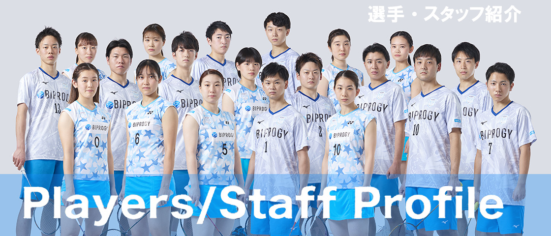 Players / Staff Profile