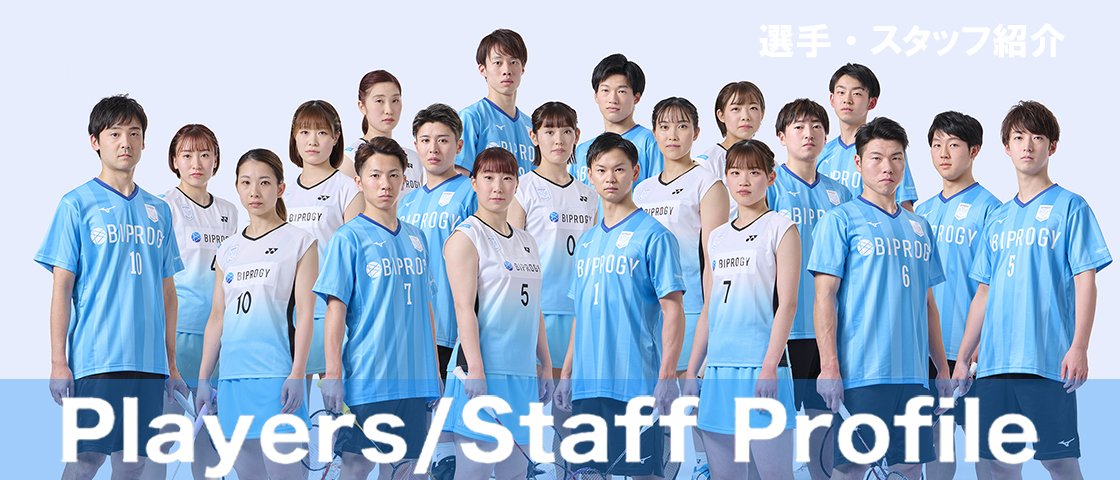 Players / Staff Profile