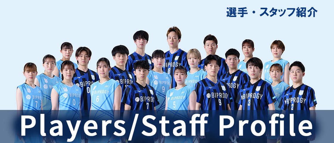 Players / Staff Profile