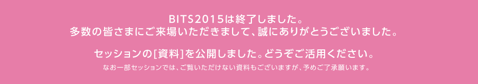 申込み受付終了