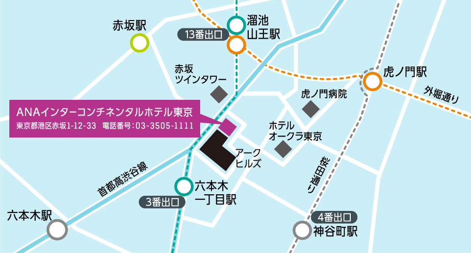 ANAインターコンチネンタルホテル東京 東京都港区赤坂1-12-33 電話番号:03-3505-1111