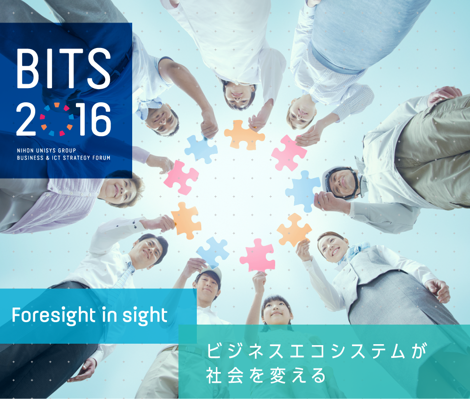 BITS2016 NIHON UNISYS GROUP BUSINESS & ICT STRATEGY FORUM