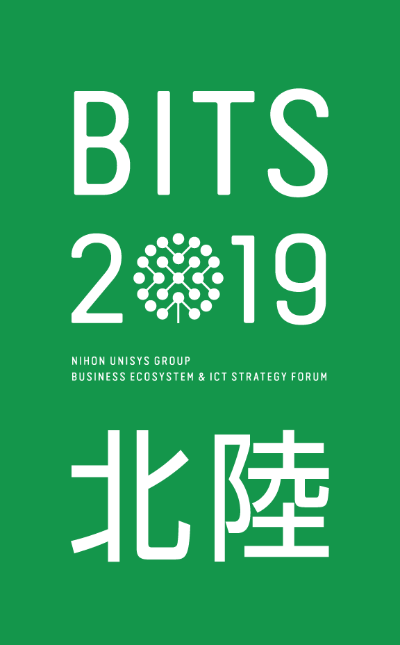BITS2019北陸 NIHON UNISYS GROUP BUSINESS ECOSYSTEM & ICT STRATEGY FORUM