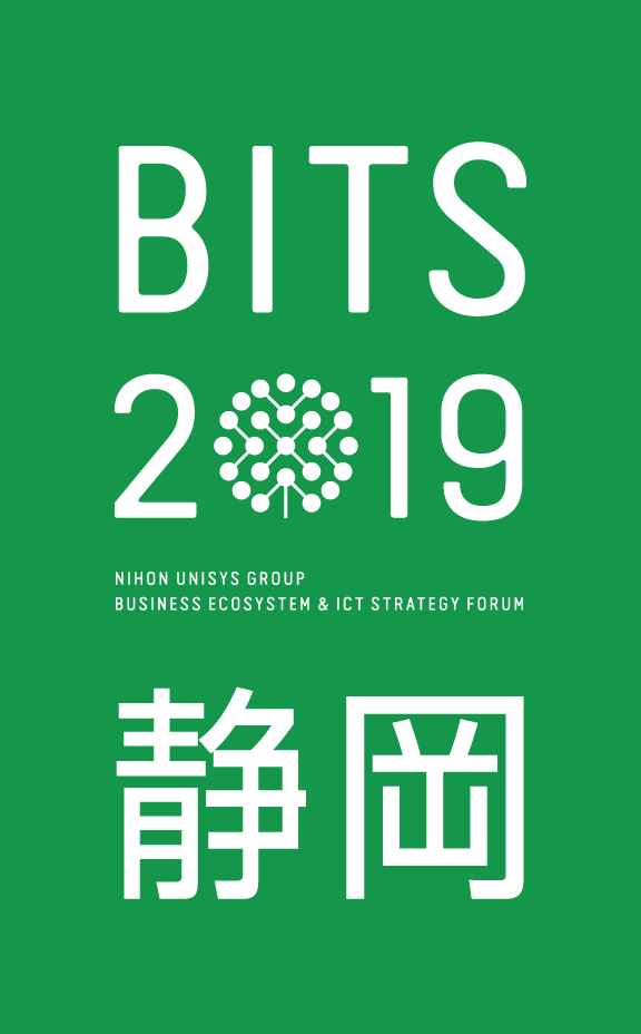 BITS2019静岡 NIHON UNISYS GROUP BUSINESS ECOSYSTEM & ICT STRATEGY FORUM