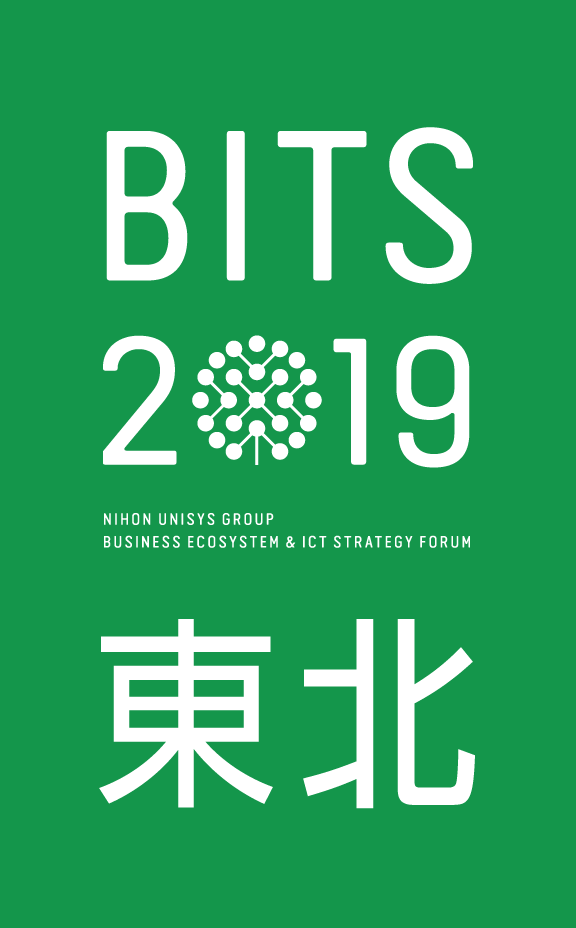 BITS2019東北 NIHON UNISYS GROUP BUSINESS ECOSYSTEM & ICT STRATEGY FORUM