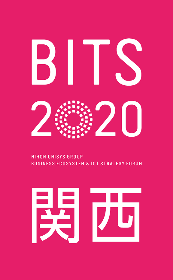 BITS2020関西 NIHON UNISYS GROUP BUSINESS ECOSYSTEM & ICT STRATEGY FORUM