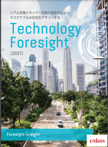 Technology Foresight 2021 