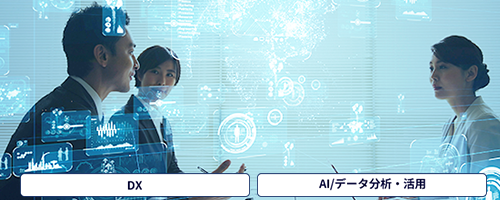 Data&AI