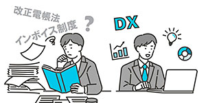 対応期限迫る!電帳法/インボイス対応がバックオフィスDXのチャンス! ~制度対応をきっかけに、RPA×AI-OCR活用で業務の自動化・効率化を実現~
