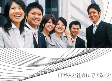 ICTが人と社会にできること 日本ユニシスグループCSR報告書2007