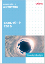 2009 CSRレポート表紙