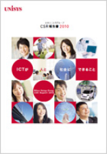 2010 CSRレポート表紙