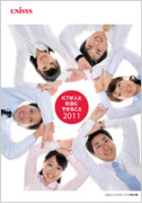 2011 CSRレポート表紙