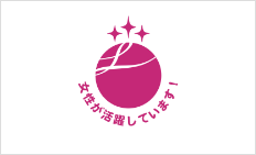 女性が活躍しています！
