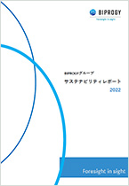 サステナビリティレポート 2022 表紙画像