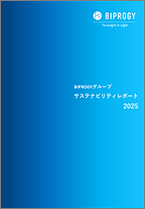 サスティナビリティレポート2025 表紙画像