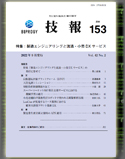 製造エンジニアリングと流通・小売DXサービス