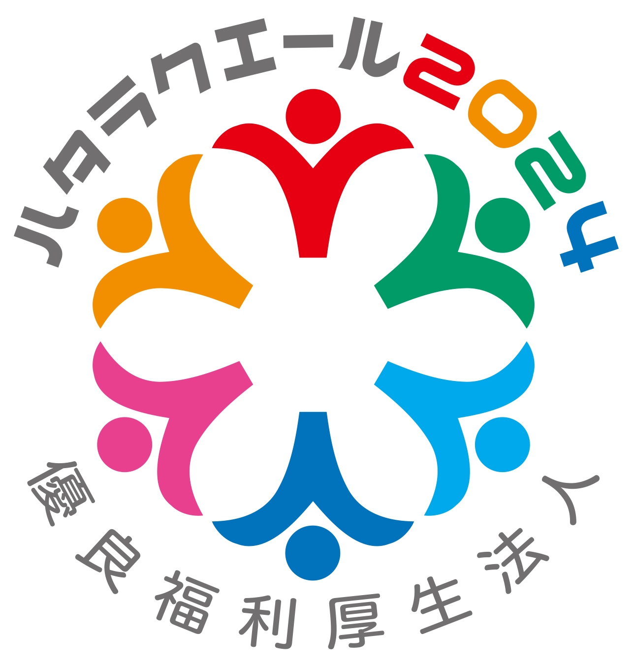 ハタラクエール2023 優良福利厚生法人・部門賞(運用充実部門) 表彰 (株式会社労務研究所)