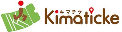 電子チケット流通サービス Kimaticke (キマチケ)