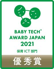 BTAJ2021受賞マーク_保育ICT優秀賞