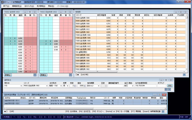 匠トレード 画面
