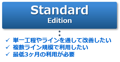 Standard Edition