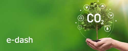 CO2 排出量可視化サービス「e-dash」