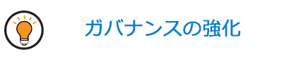 データに基づくセールス戦略の策定