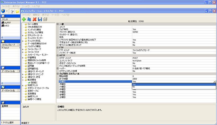 EOM出力イメージ