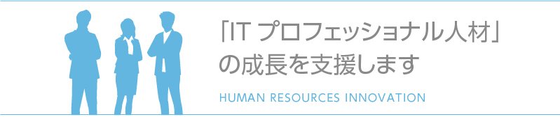 新入社員研修タイトルイメージ