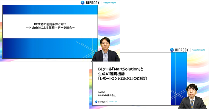 DX成功の前提条件とは？