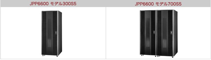 JPP6600モデル300S5/700S5
