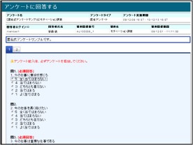 LearningCastアンケート画面