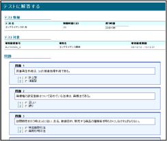 LearningCastアンケート画面