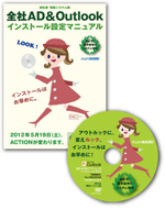 インストール設定マニュアル