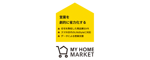 バーチャル住宅展示場「MY HOME MARKET」