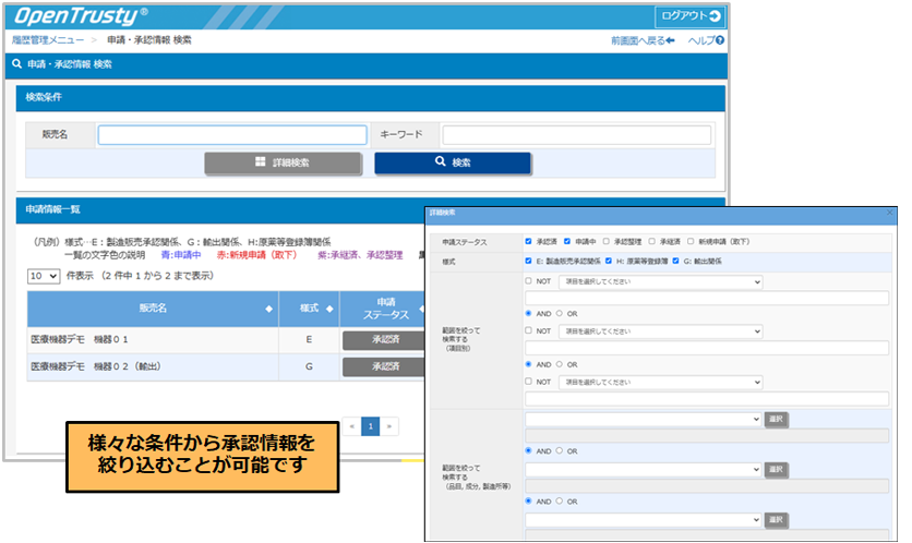 検索画面