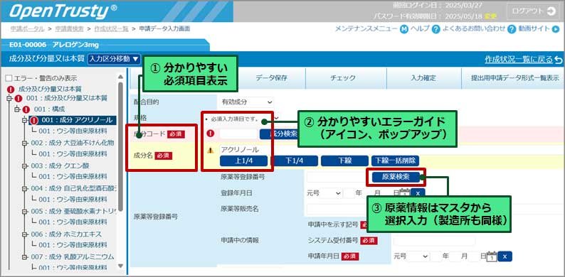 高度な入力支援機能