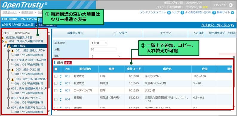 分かりやすい画面レイアウト