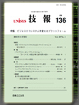 2018年9月発刊 Vol.38 No.1 通巻136号