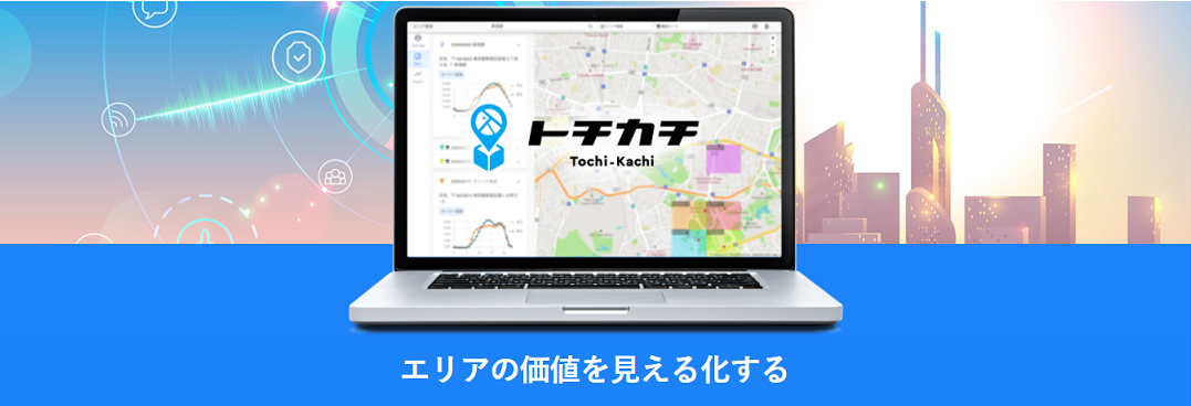トチカチ説明
