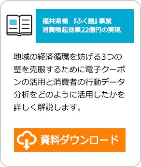 ホワイトペーパー 資料ダウンロード(2)