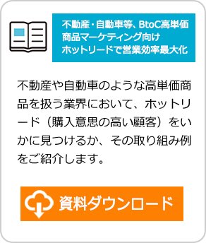 ホワイトペーパー 資料ダウンロード(3)