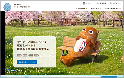山梨県富士川町webサイト