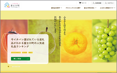 茨城県境町webサイト