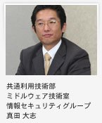 真田大志