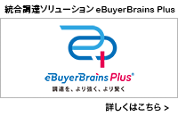 eBuyerBrainsPlus